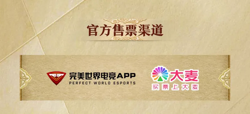 2026 DOTA2国际邀请赛（TI15）全攻略：赛程、参赛战队、门票购买、直播平台与上海观赛指南